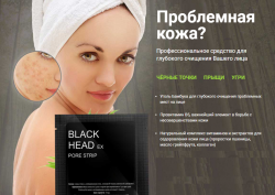 black-mask-maska-ot-chernykh-tochek5
